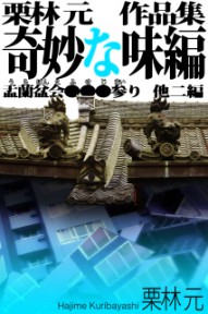 urabine_cover-img01b1600